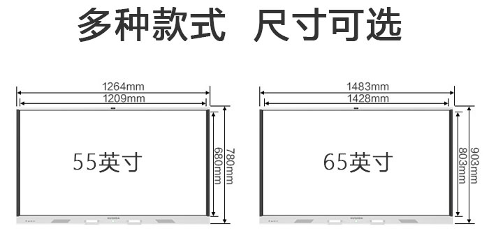 会议白板一体机