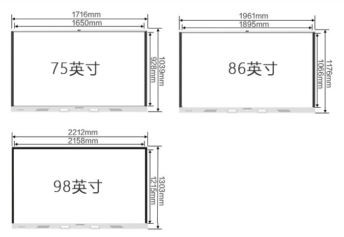 上海会议白板一体机